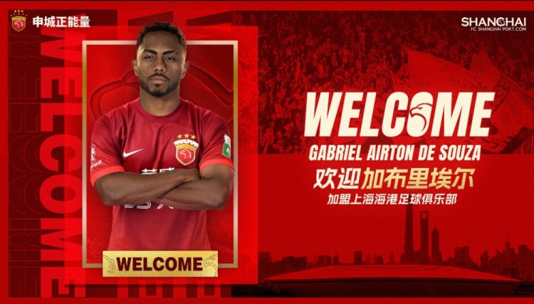 身价“仅”50万欧!东体:对申花双响,加布里埃尔一战打破质疑