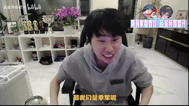 你开始了！Doinb看TES进决赛：我们是季军 只输冠亚！NIP>BLG>JDG