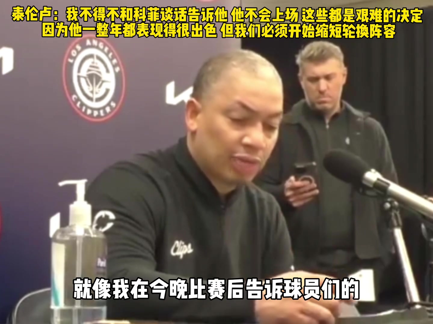 DNP科菲！?️卢：艰难的决定 为了赢必须缩短轮换