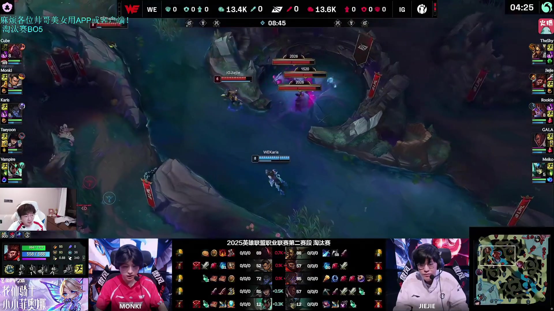 957看WE止步四强：这200万身价已经荣了 管泽元最近奶有点毒啊！